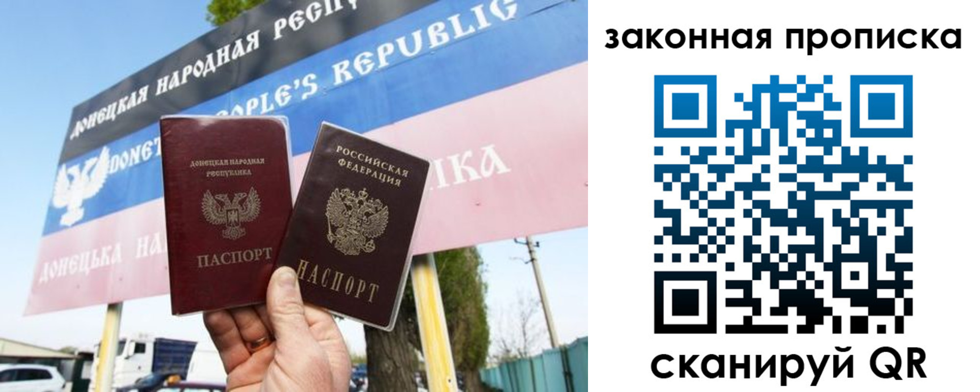 временная регистрация в Саратовской области