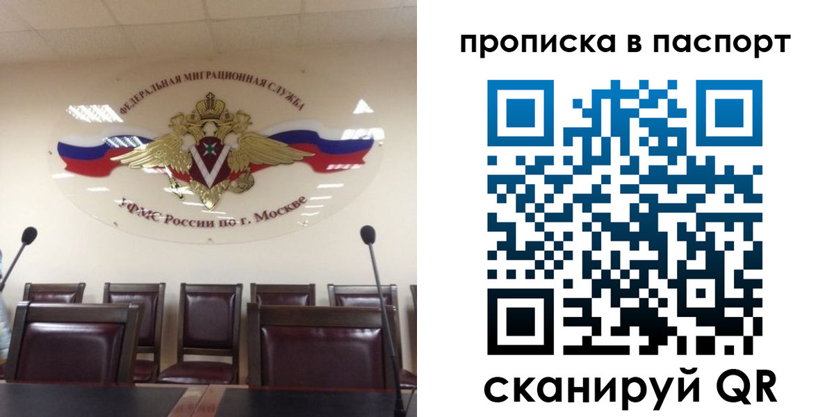 регистрация в Саратовской области