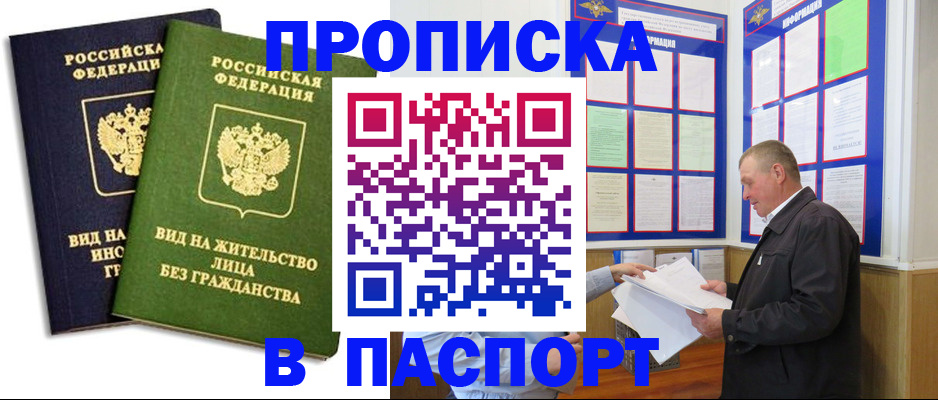 временная регистрация адрес в Саратовской области