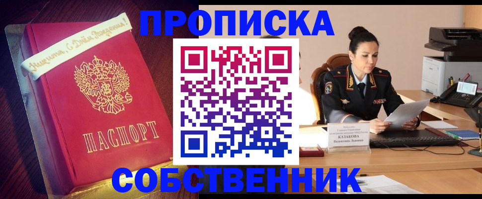 временная регистрация в Саратовской области