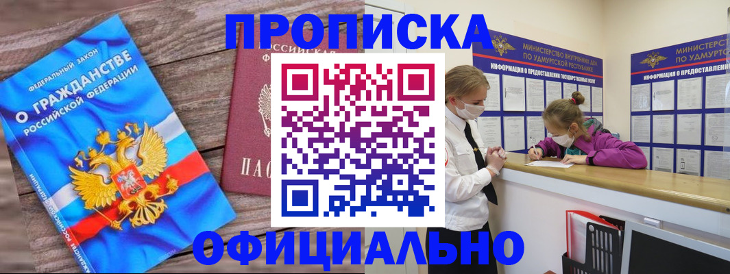 миграционный учет в Саратовской области