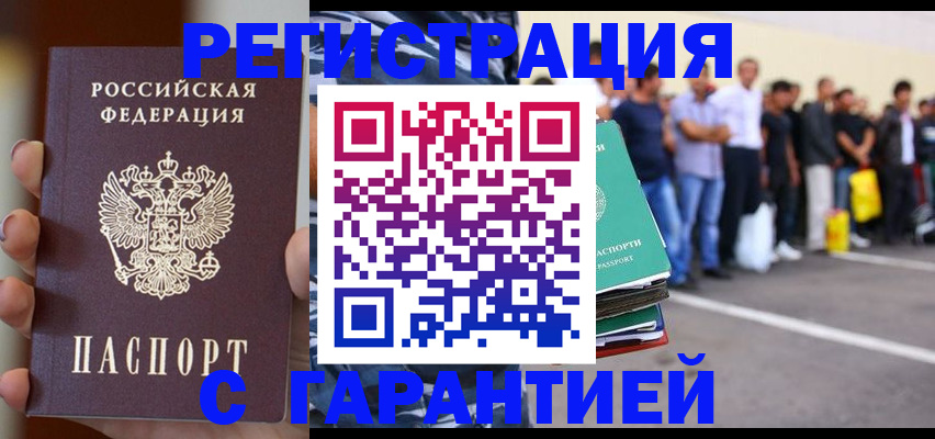 временная регистрация госуслуги в Саратовской области