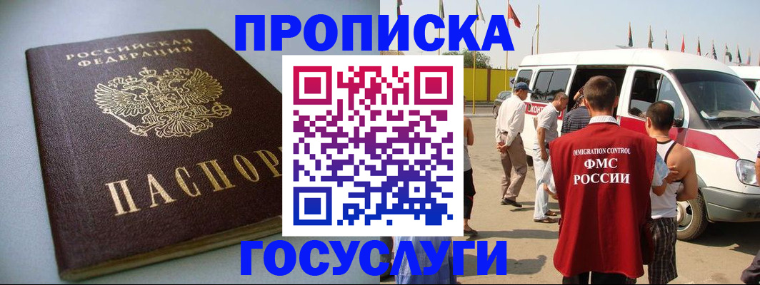 временная регистрация госуслуги в Саратовской области