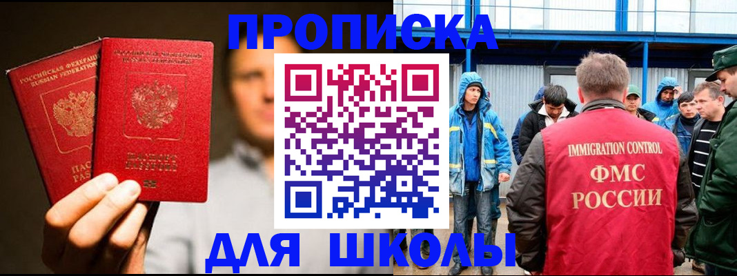 временная регистрация купить в Саратовской области