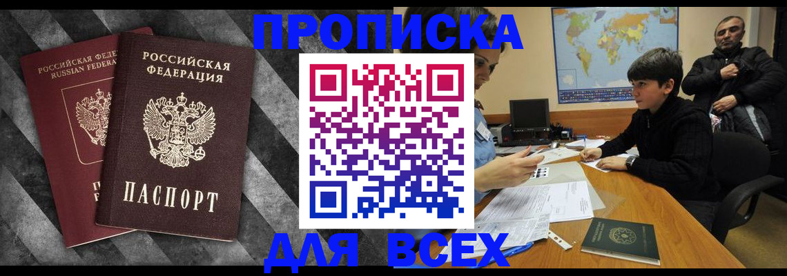 прописка поиск в Саратовской области
