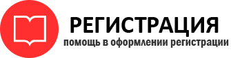 прописка в Саратовской области id779537